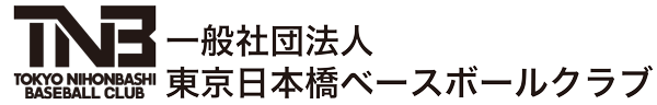 東京日本橋ベースボールクラブ